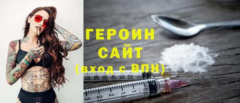 что такое наркотик  Княгинино  Героин Heroin 