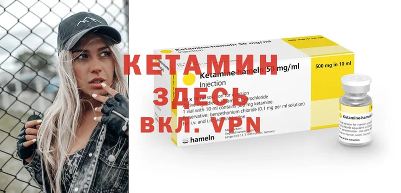 КЕТАМИН ketamine  Княгинино 