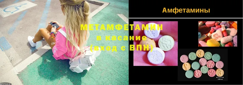 МЕТАМФЕТАМИН Methamphetamine  Княгинино 